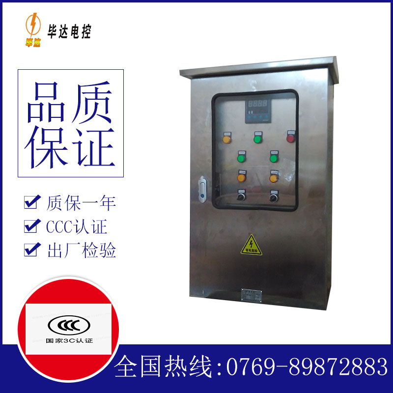德宏路灯控制箱
